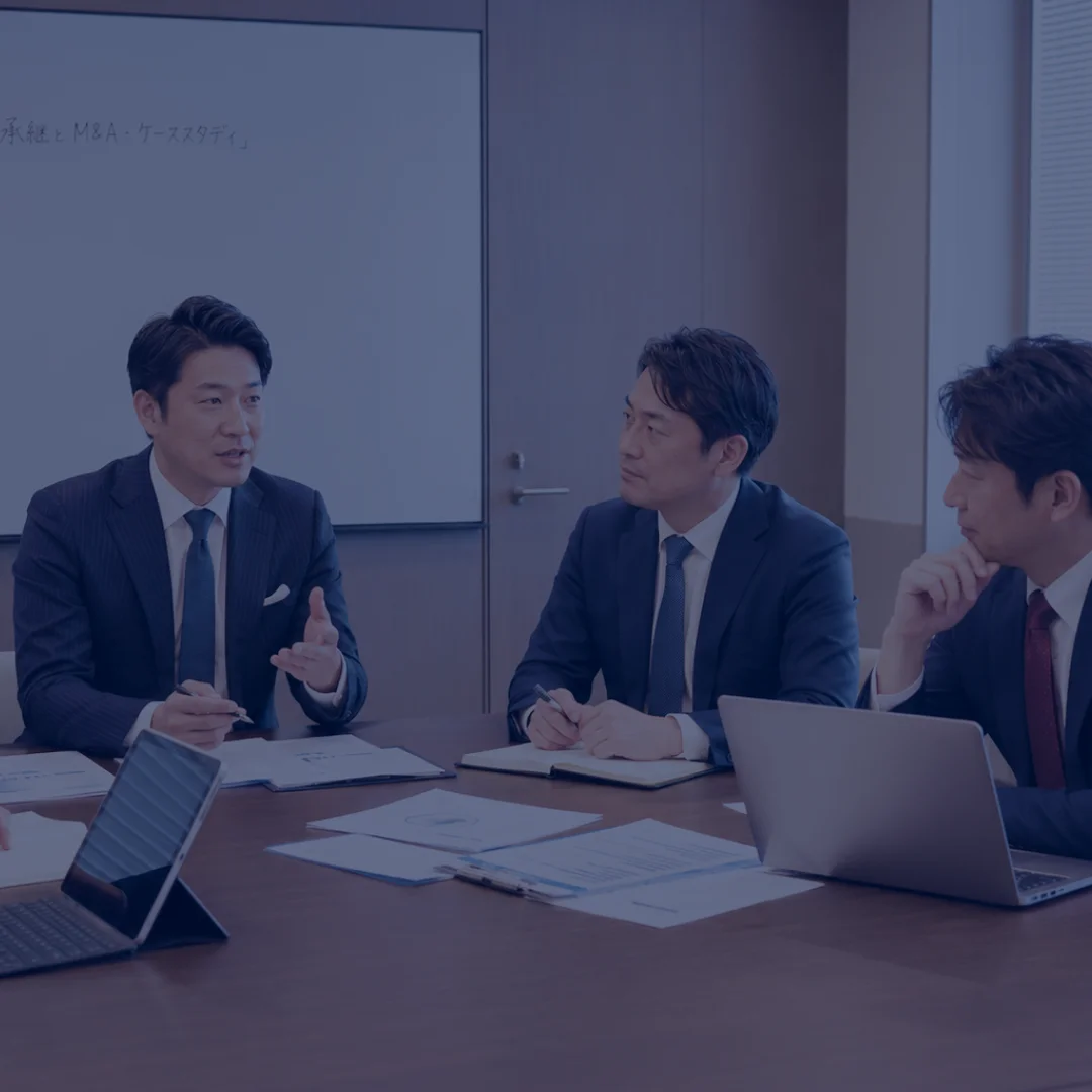 事業承継について専門家同士で打ち合わせを行う様子